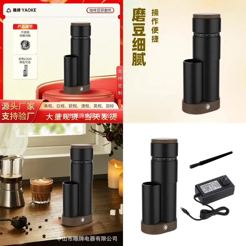Coffee Bean Grinder Electric - 국경을 넘는 전기식 커피 그라인더, 수제